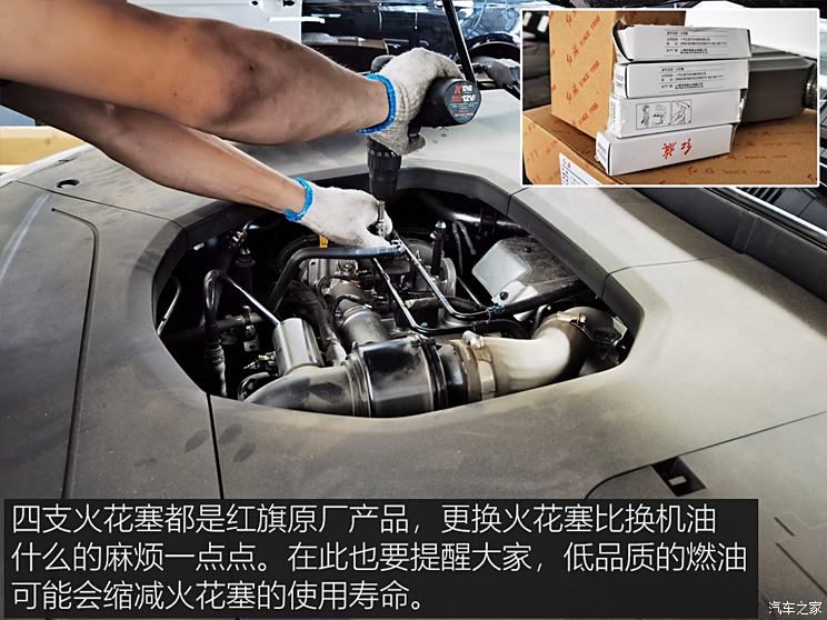 FAW Hongqi Hongqi HS5 2019 2.0T Zhilian Banner enjoys the four-wheel drive version.
