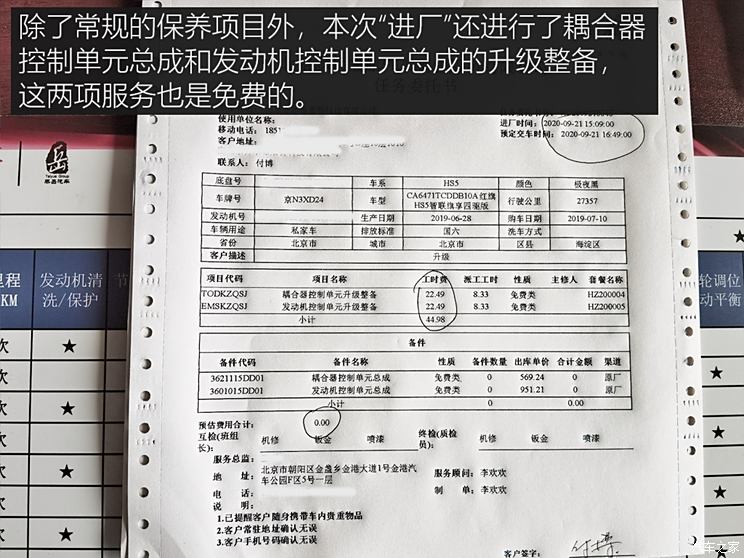 FAW Hongqi Hongqi HS5 2019 2.0T Zhilian Banner enjoys the four-wheel drive version.