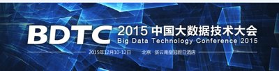 2015 China Big Data Technology Conference